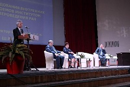 Завершилась  VII  Всероссийская научно-практическая конференция «Трёшниковские чтения»