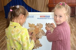"География детям" в Ульяновске