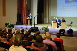 Заседание Ульяновского областного отделения РГО