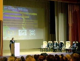 Проведена ежегодная конференция учителей географии в зале областного Дворца творчества молодежи