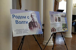 В ульяновском Дворце Книги отметили 200-летие травелографа Дмитрия Григоровича