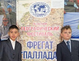 Областной географический фестиваль «Фрегат «Паллада» стартовал в этом году в Димитровграде